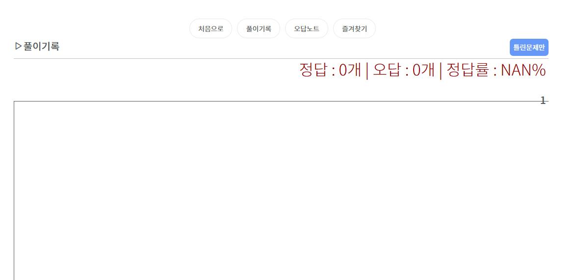문제를 삭제한 경우1.JPEG
